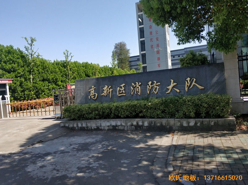 浙江寧波高新消防大隊籃球館運(yùn)動地板鋪裝案例0