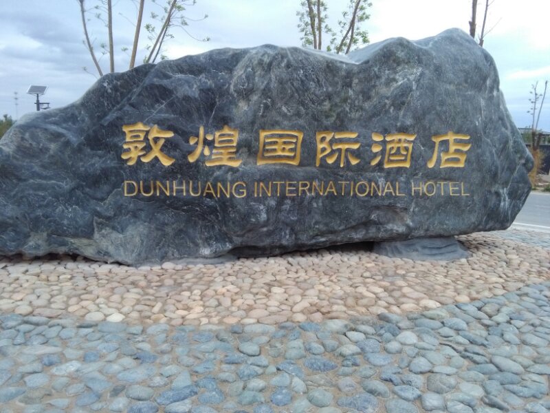 甘肅敦煌大酒店羽毛球場和網(wǎng)球場運動木地板鋪設(shè)工程
